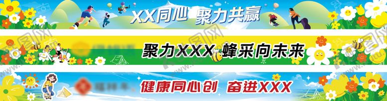 编号：40539707151106411878【酷图网】源文件下载-团建条幅