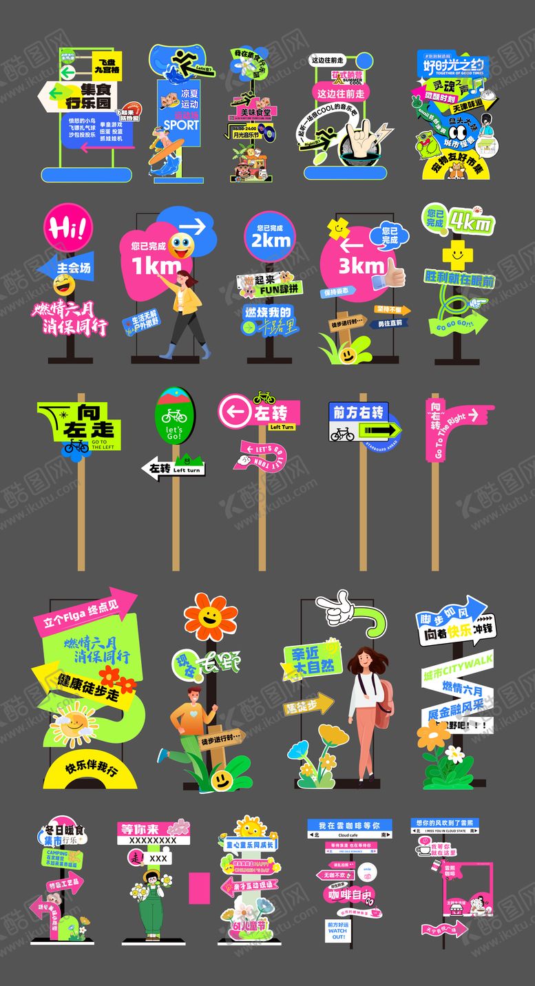 编号：28286012231642074642【酷图网】源文件下载-商场潮流路牌指引异形打卡点美陈