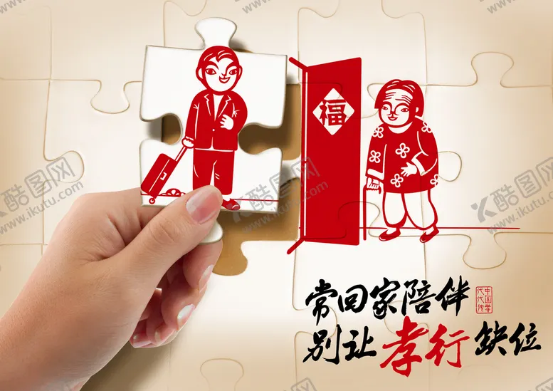 编号：86374209271054427951【酷图网】源文件下载-回家