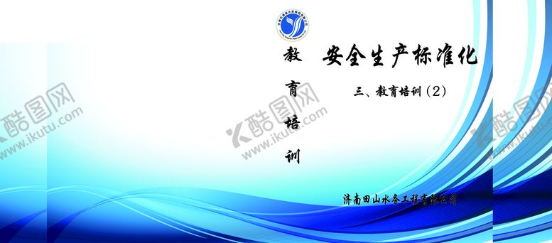 编号：24391509251716041927【酷图网】源文件下载-标准化书皮