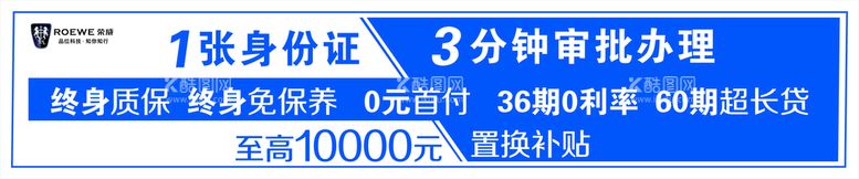 编号：16434111141729419045【酷图网】源文件下载-分期购车