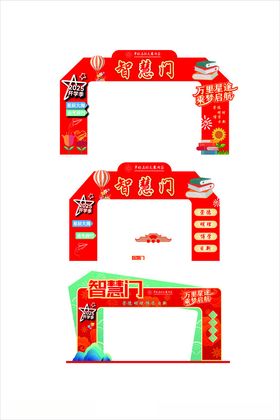 多款喜庆节日拱门设计图
