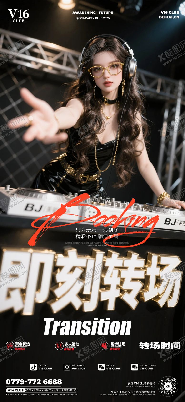 编号：48920909281603058637【酷图网】源文件下载-转场预定