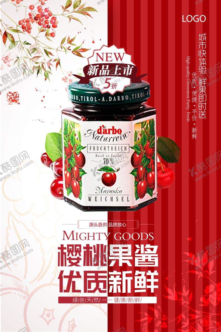编号：48686105101654304726【酷图网】源文件下载-清新唯美樱桃果酱创意海报