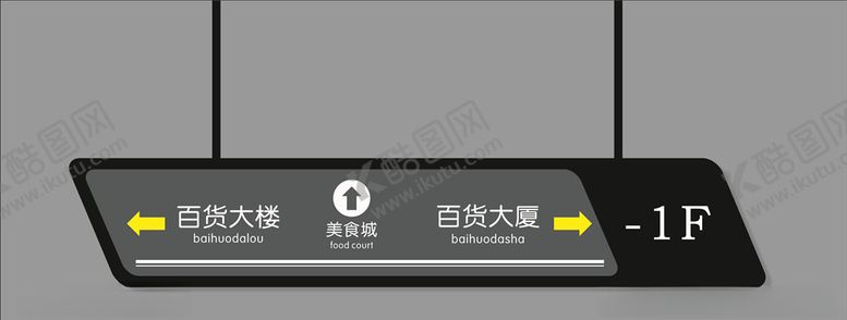 编号：84796907091037475373【酷图网】源文件下载-指示牌