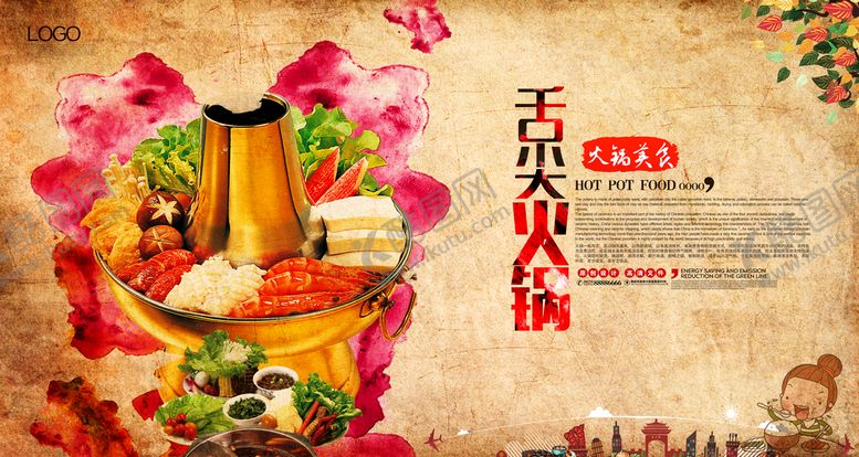 编号：97158009172013364576【酷图网】源文件下载-餐饮海报