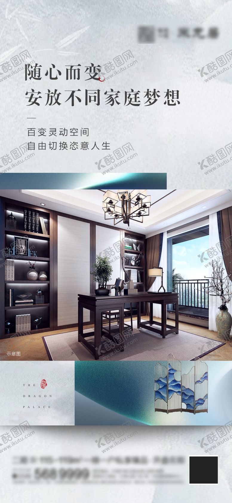 编号：66770409232027118112【酷图网】源文件下载-地产价值系列单图
