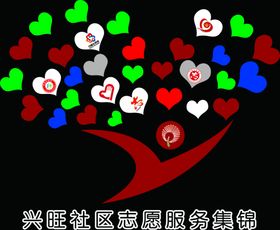 支援服务爱心树文化墙