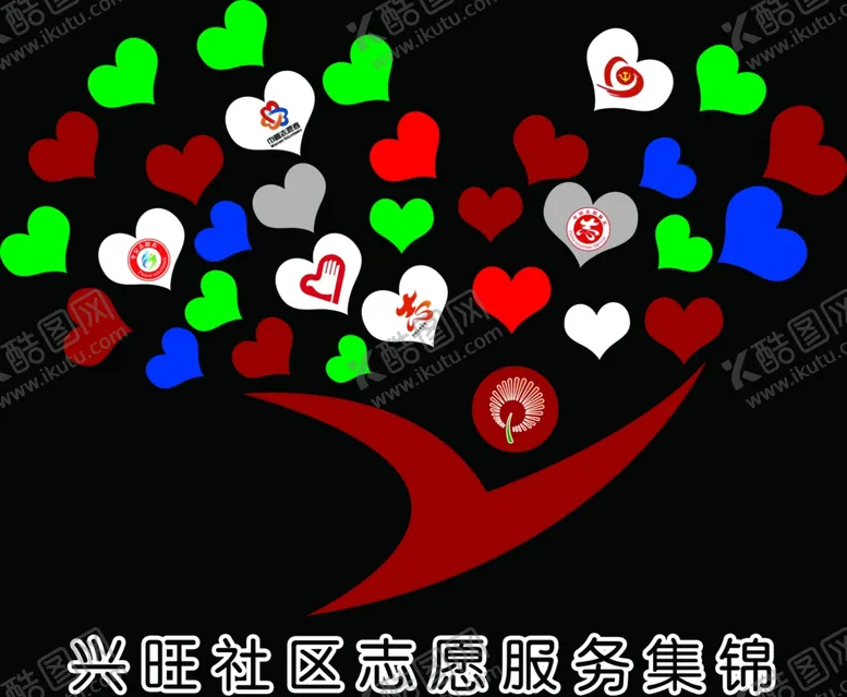 支援服务爱心树文化墙集锦志愿互助