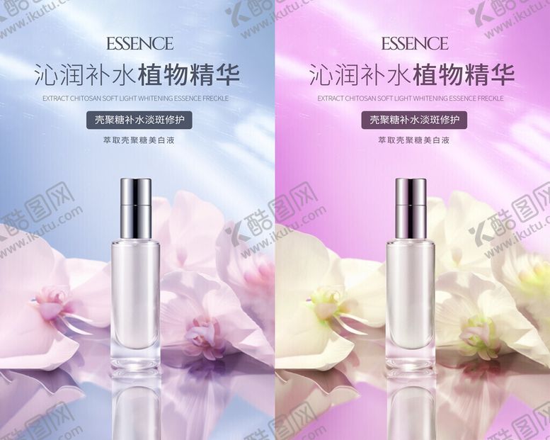 编号：37590911181415404008【酷图网】源文件下载-美妆海报