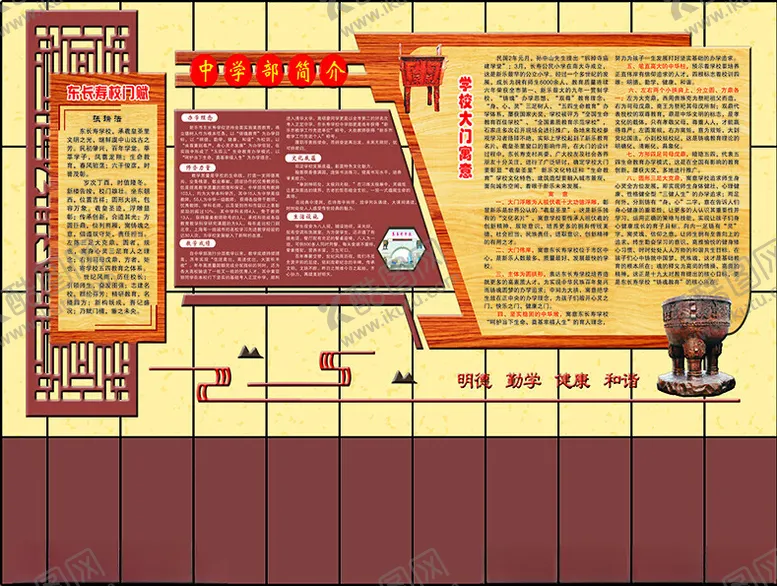 编号：92203602030546391640【酷图网】源文件下载-学校简介校门赋