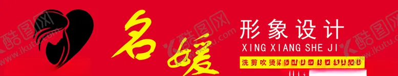编号：95699305120230596524【酷图网】源文件下载-理发店