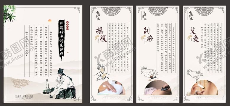 编号：67540504301047417444【酷图网】源文件下载-中医养生