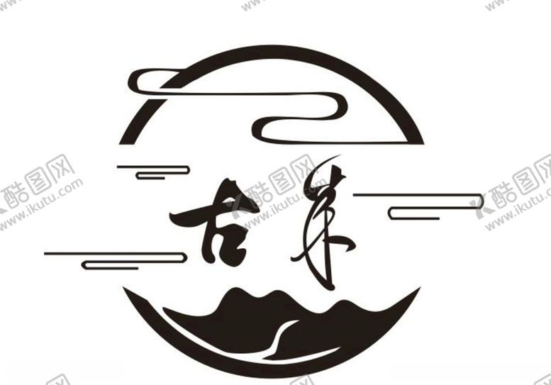 编号：22906711011747156154【酷图网】源文件下载-古来