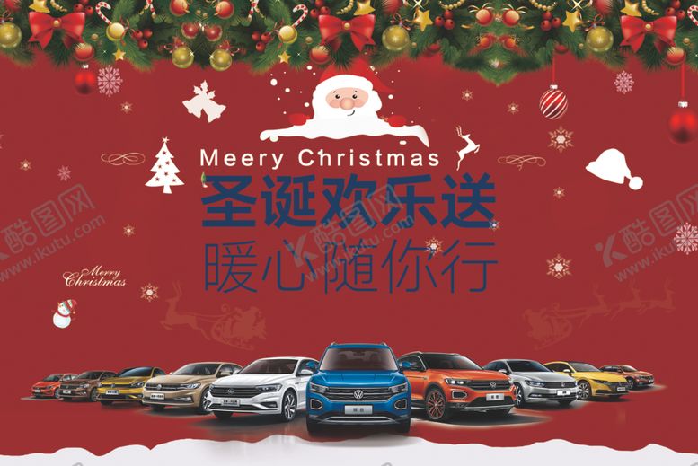 编号：37670309091351444561【酷图网】源文件下载-暖心随你行