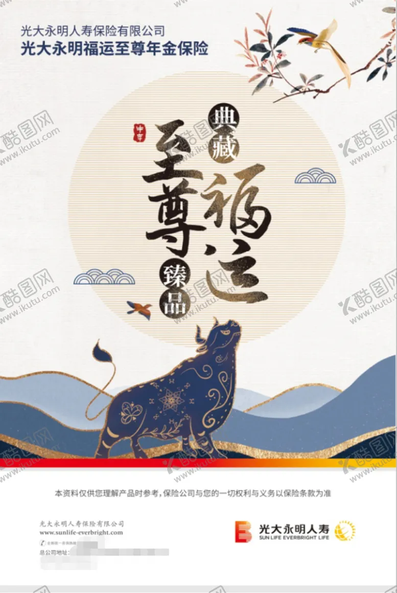 编号：77212501281331241864【酷图网】源文件下载-福运至尊海报