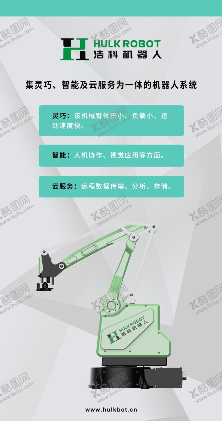 编号：12561607021432541726【酷图网】源文件下载-产品宣传图