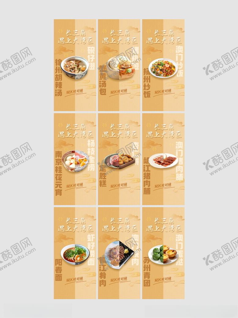 编号：55649304172200419105【酷图网】源文件下载-创意美食海报