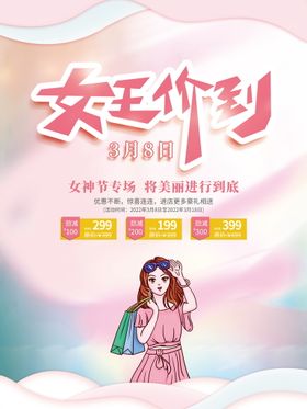 女王价到红金立体简约通用电商首