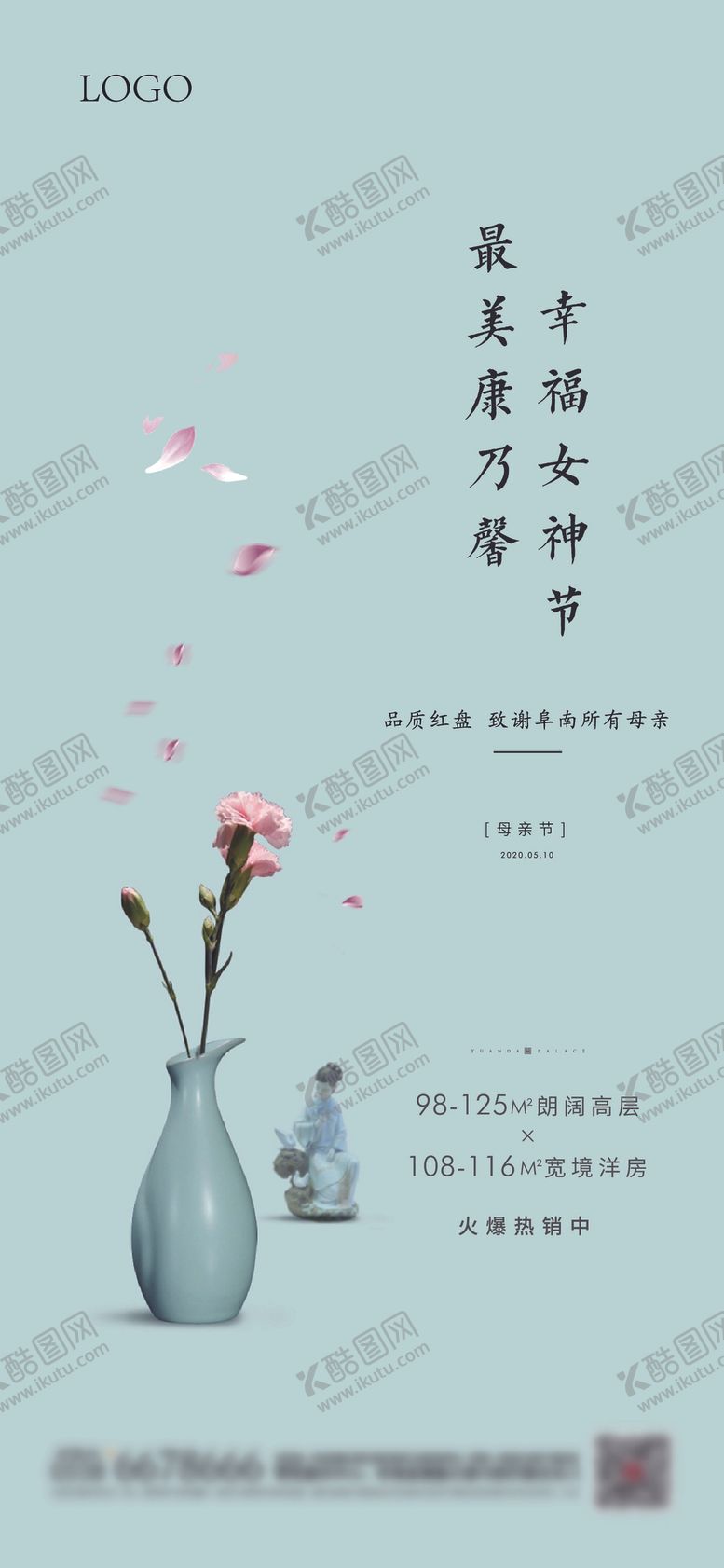 编号：77892409110702265669【酷图网】源文件下载-母亲节