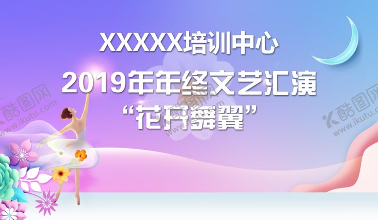 编号：42263709280608063195【酷图网】源文件下载-舞蹈培训背景