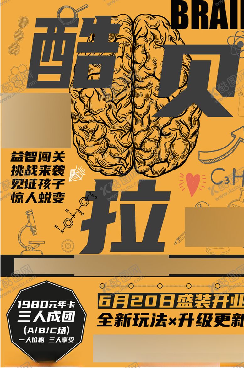 编号：22484810031302059260【酷图网】源文件下载-开业