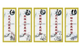 仁义礼智信