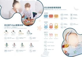 婴幼儿海报
