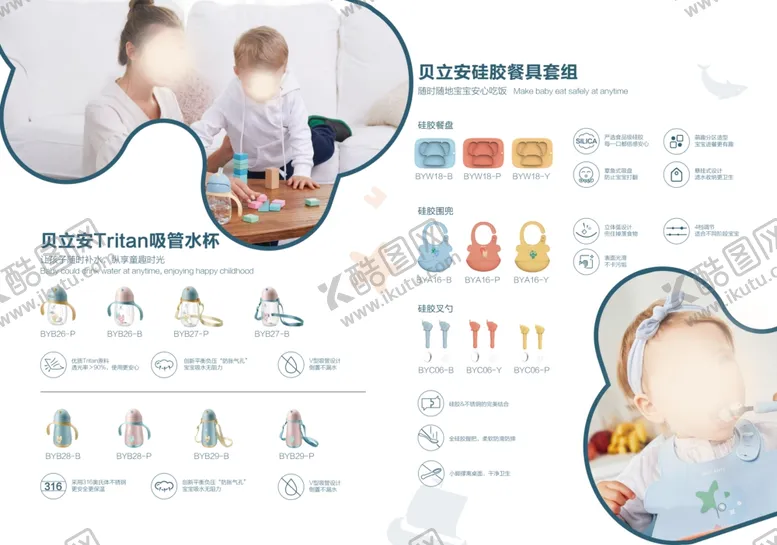 编号：27551806271352404684【酷图网】源文件下载-婴幼儿海报
