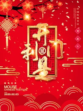 开门是利