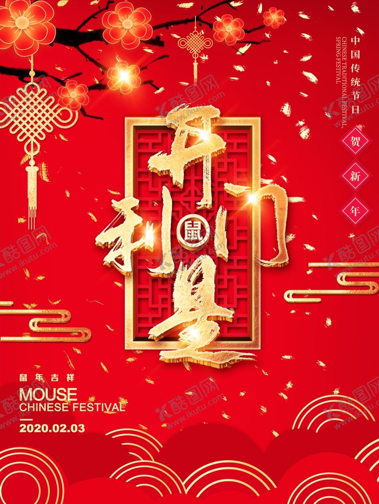 编号：59217507130930294292【酷图网】源文件下载-开门是利