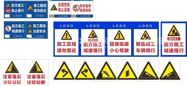 编号：95114812180233288376【酷图网】源文件下载-工地施工安全警示标识