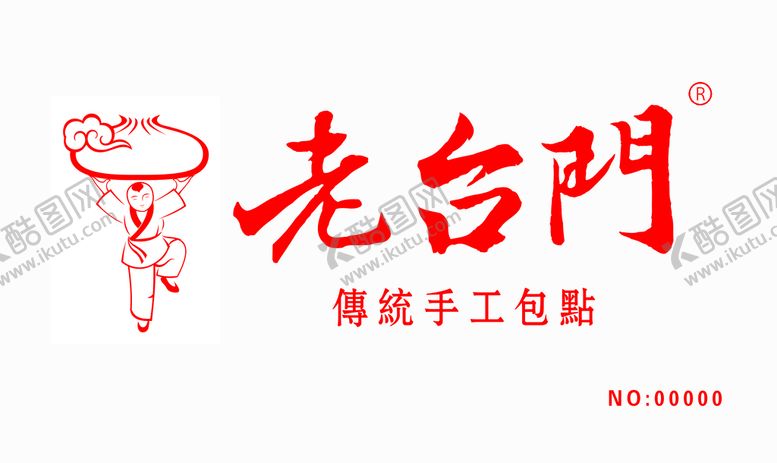 编号：48051709161354088614【酷图网】源文件下载-老台门招牌