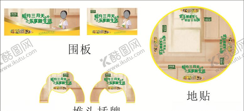 编号：17843910221230511787【酷图网】源文件下载-鲜美生活