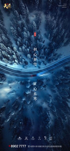 编号：38412510010109065349【酷图网】源文件下载-小雪