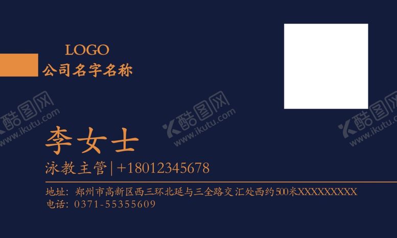 编号：38354807141812315934【酷图网】源文件下载-高档名片