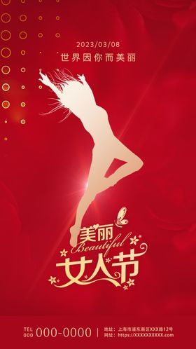 三八妇女节图片