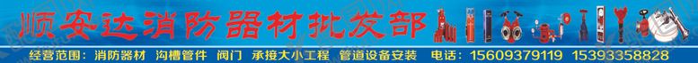 编号：96658703111656323116【酷图网】源文件下载-消防器材海报