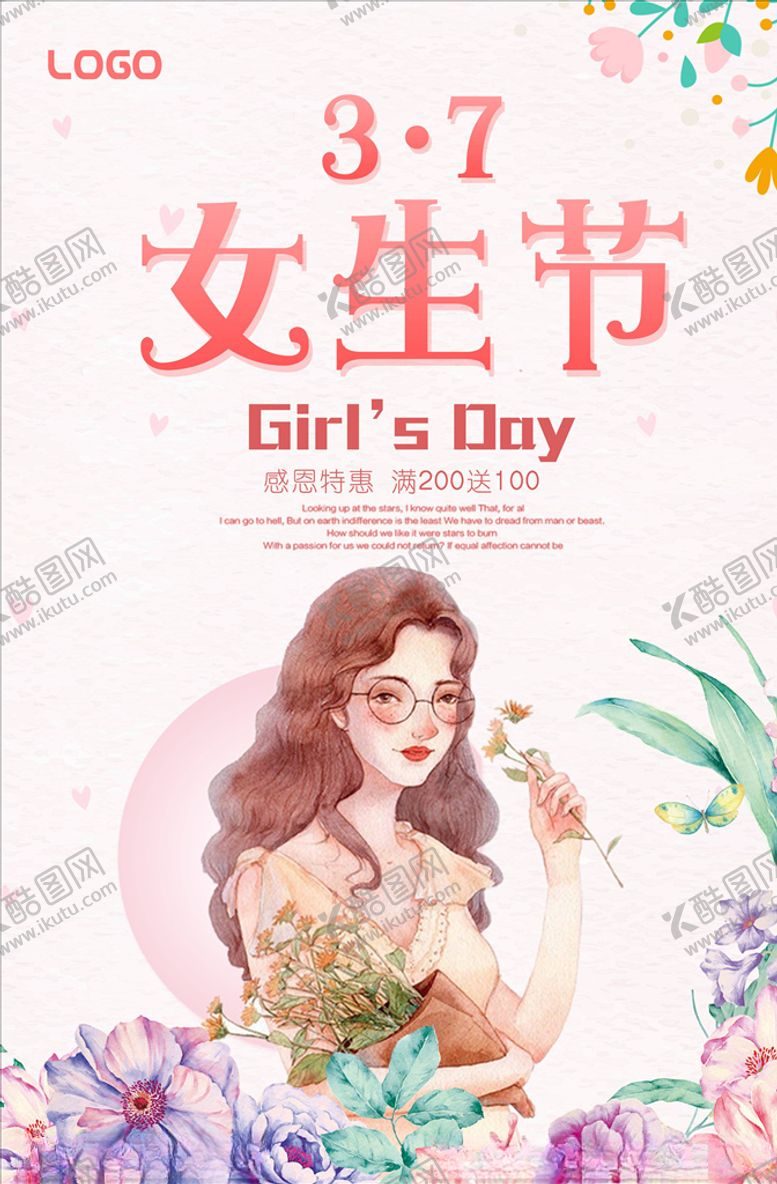 编号：16138906182251051474【酷图网】源文件下载-女生节