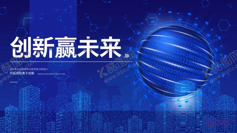 编号：43857305151237541019【酷图网】源文件下载-科技