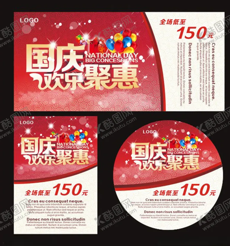 编号：13397205172045509248【酷图网】源文件下载-国庆