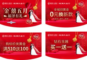 五一吊旗