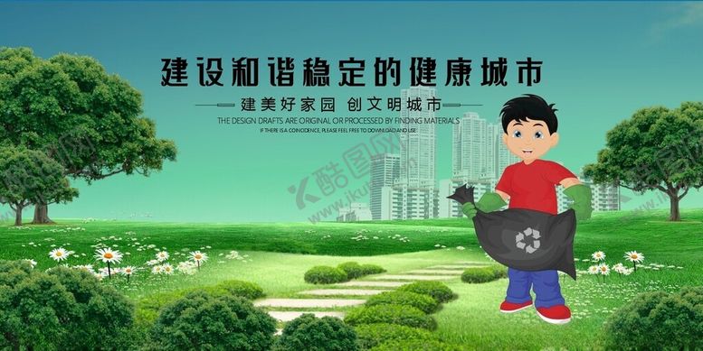 编号：32567404072043393252【酷图网】源文件下载-儿童在环保场景中弹吉他