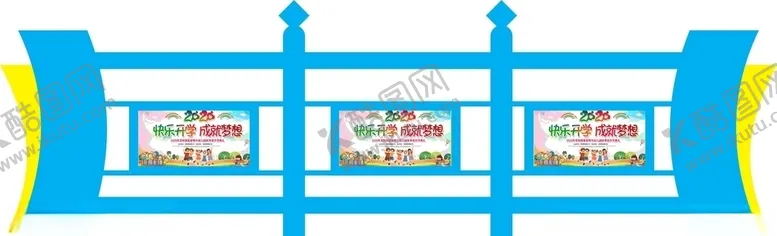 编号：66468706191250044062【酷图网】源文件下载-学校宣传栏