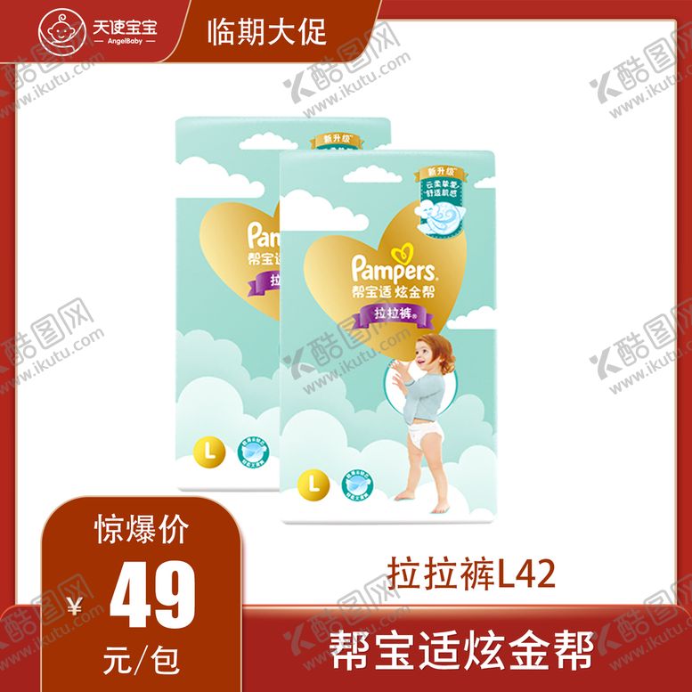 主页活动淘宝海报