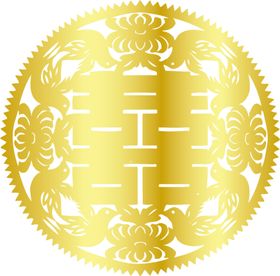 双喜艺术字剪纸红色字