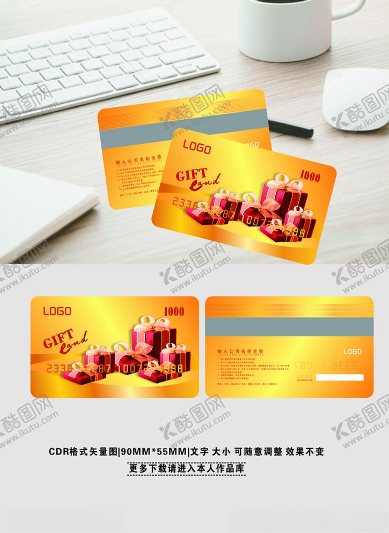 编号：74296309190202475278【酷图网】源文件下载-商场购卡物