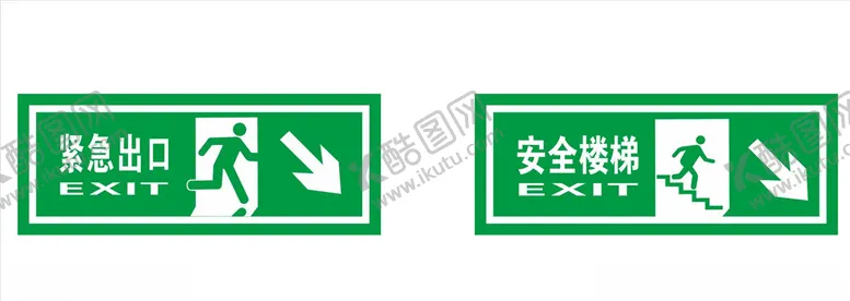 编号：38746806241652392068【酷图网】源文件下载-疏散指示标志