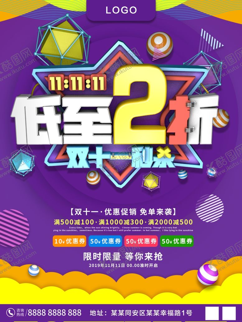 编号：52964407011655111537【酷图网】源文件下载-双十一秒杀