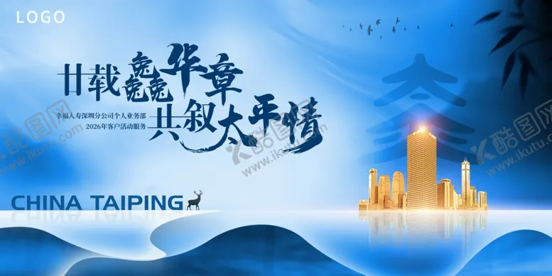 编号：87104104272100379639【酷图网】源文件下载-活动主KV